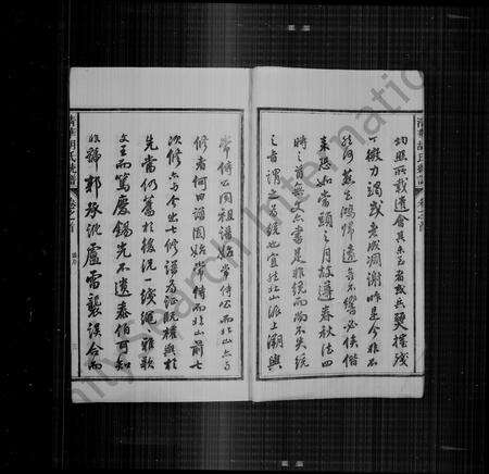 安徽胡氏族谱-婺北清华胡氏家谱[34卷首末各1卷].pdf电子版预览图5