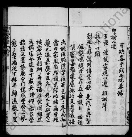 安徽胡氏族谱-潜川胡氏宗谱 [6卷,首2卷].pdf电子版预览图5