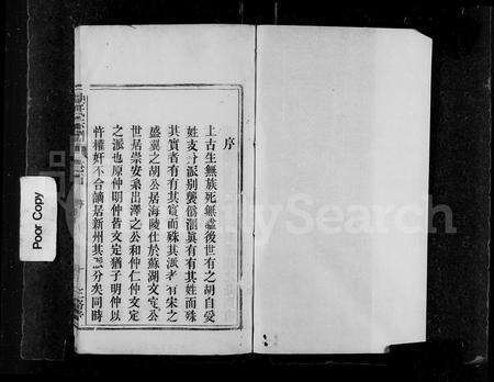 安徽胡氏族谱-胡氏宗谱 [6卷,首末各1卷].pdf电子版预览图5