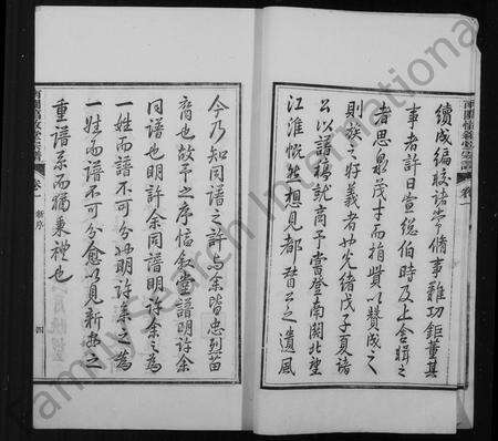 安徽许氏族谱-南关惇叙堂宗谱 [10卷].pdf电子版预览图5