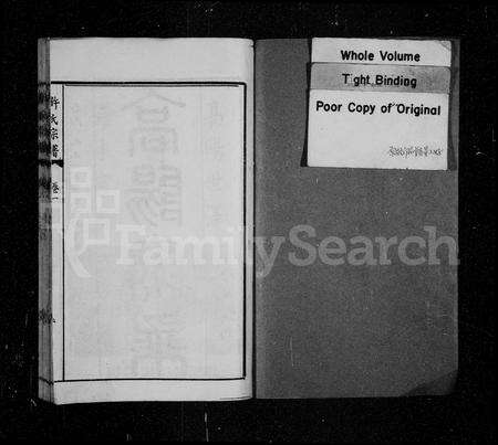 安徽许氏族谱-许氏宗谱 [28卷].pdf电子版预览图5