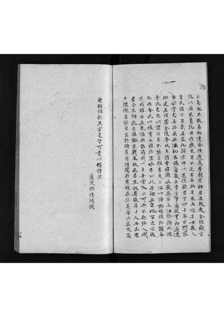 安徽许氏族谱-许氏家谱 [不分卷].pdf电子版预览图5