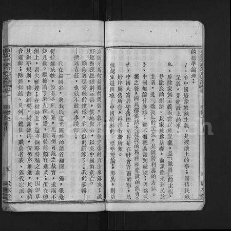 安徽许氏族谱-车洛河系许氏六修宗谱 [8卷,世系25卷].pdf电子版预览图5