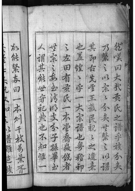 安徽黄氏族谱-江夏黄氏大宗谱 [残卷].pdf电子版预览图5