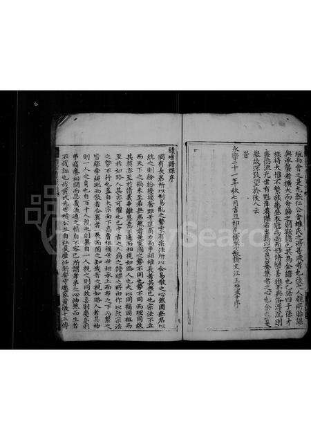 安徽黄氏族谱-黄氏家谱.pdf电子版预览图5