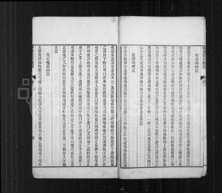 安徽黄氏族谱-潭渡孝里黄氏族谱 _ [10卷 _ 首末各1卷].pdf电子版预览图5