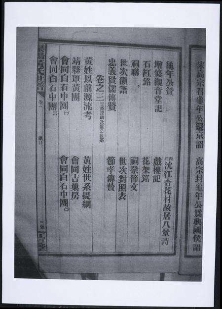 福建黄氏族谱-渠阳黄氏世谱.pdf电子版预览图5