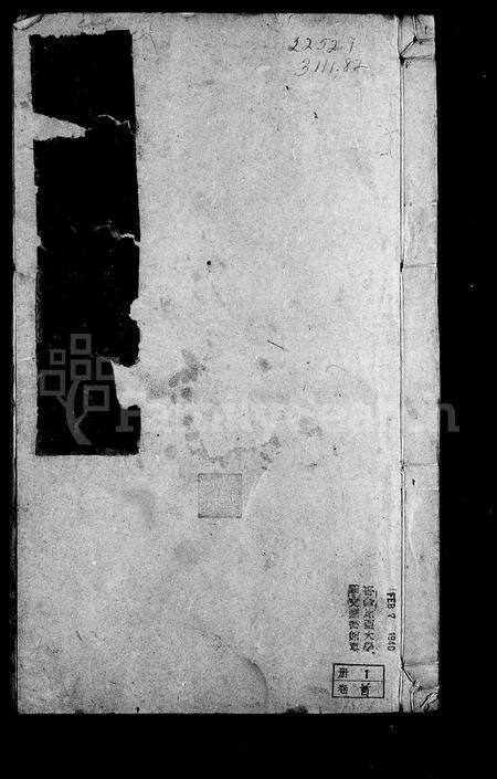 安徽江氏族谱-铜山江氏宗谱 [16卷,首1卷].pdf电子版预览图5