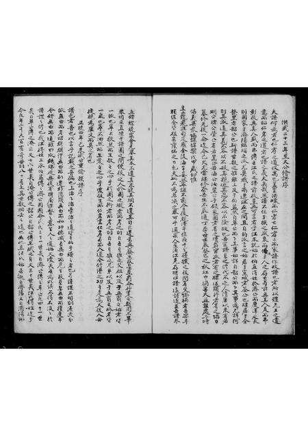 安徽江氏族谱-江氏宗谱 _ [6卷_首末各1卷].pdf电子版预览图5