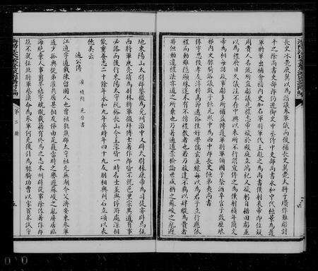 安徽江氏族谱-金鳌江氏宗谱.pdf电子版预览图5