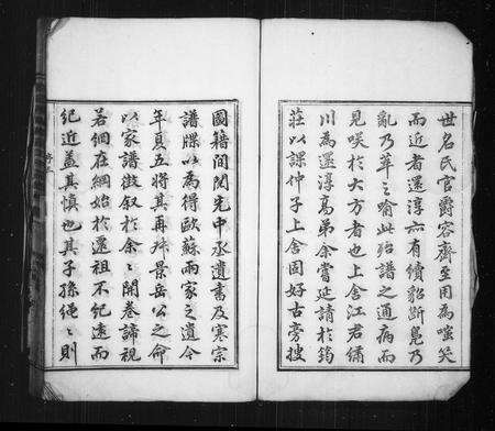 安徽江氏族谱-重修新安东关济阳江氏宗谱 [24卷].pdf电子版预览图5