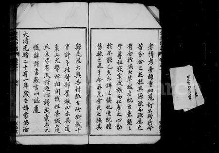 安徽金氏族谱-金氏宗谱[12卷].pdf电子版预览图5