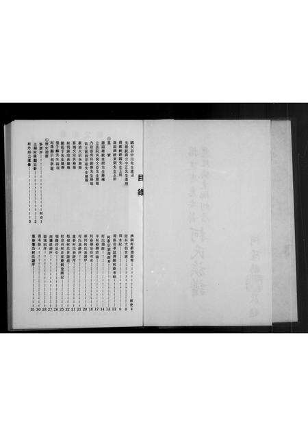 福建柯氏族谱-褔建省惠安县惠北梅东乡蚵厝柯氏族谱.pdf电子版预览图5