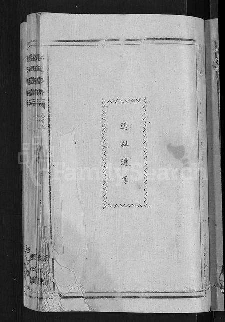 安徽李氏族谱-宿松李氏宗谱 [各支分卷,首2卷].pdf电子版预览图5