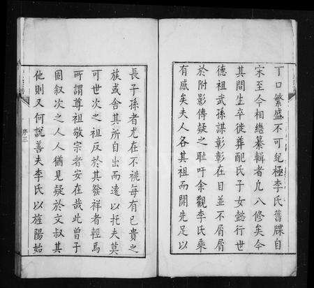 安徽李氏族谱-旌阳李氏宗谱 [12卷首末各1卷].pdf电子版预览图5