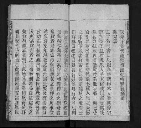 安徽刘氏族谱-碧虚刘氏七修支谱 [77卷,首2卷,末1卷].pdf电子版预览图5