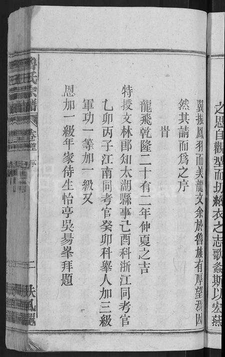 安徽鲁氏族谱-鲁氏宗谱 [13卷,首2卷].pdf电子版预览图5