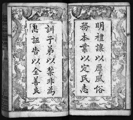 安徽陆氏族谱-陆氏宗谱[8卷,首1卷].pdf电子版预览图5