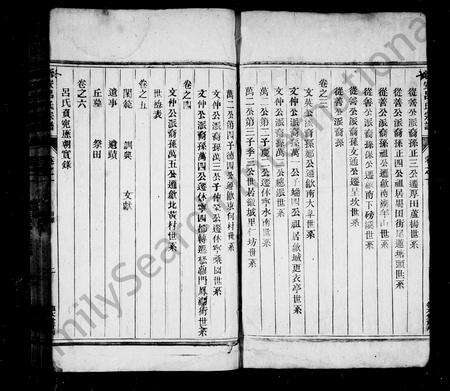 安徽吕氏族谱-新安大阜吕氏宗谱 [6卷].pdf电子版预览图5