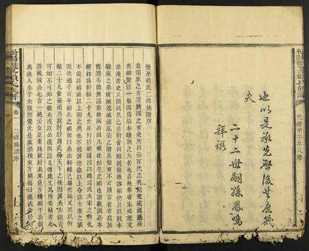 福建赖氏族谱-松阳双峯赖氏族谱.pdf电子版预览图5