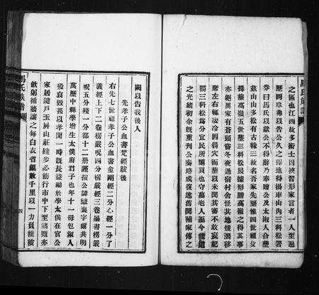 安徽马氏族谱-桐城扶风马氏族谱.pdf电子版预览图5