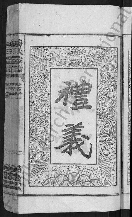 安徽梅氏族谱-梅氏宗谱 [6卷,首末各1卷].pdf电子版预览图5