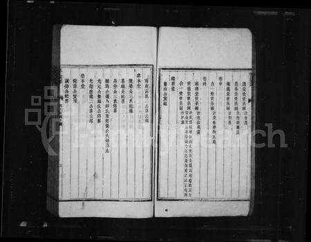 安徽倪氏族谱-祁门倪氏族谱 [3卷].pdf电子版预览图5