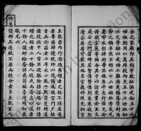 安徽甯氏族谱-陵阳甯氏宗谱 [30卷,系图6卷,首3卷,末1卷].pdf电子版预览图5