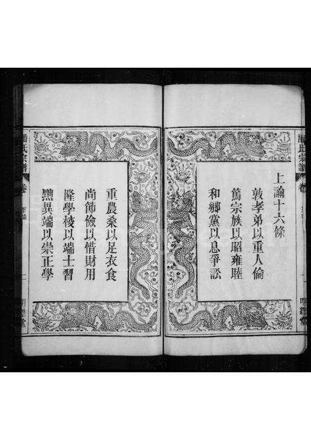 安徽潘氏族谱-历阳潘氏宗谱.pdf电子版预览图5