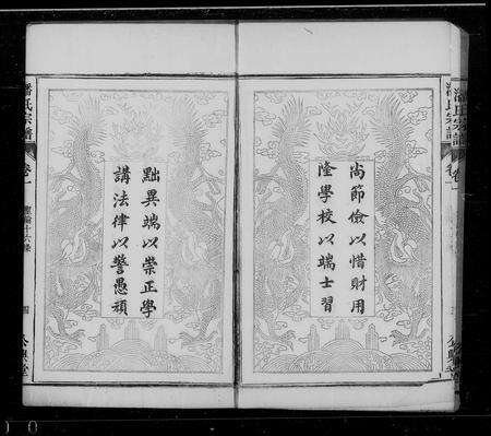 安徽潘氏族谱-潘氏宗谱 [10卷].pdf电子版预览图5