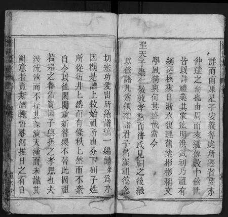 安徽潘氏族谱-潘氏宗谱 [7卷,首1卷].pdf电子版预览图5