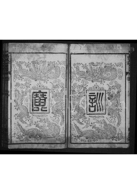 安徽潘氏族谱-潘氏宗谱 _ [8卷].pdf电子版预览图5