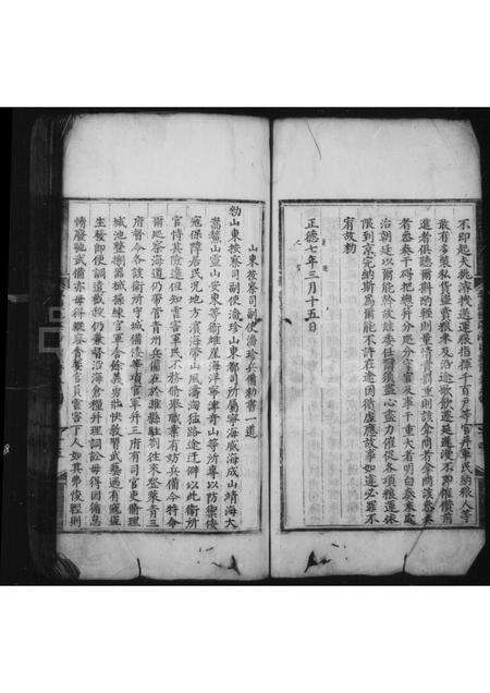 安徽潘氏族谱-婺源桃溪潘氏族谱 _ [16卷].pdf电子版预览图5