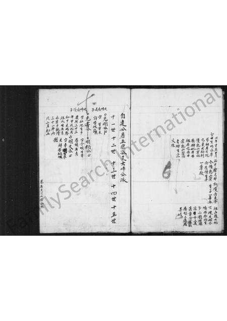 安徽彭杨氏彭氏杨氏族谱-彭杨氏宗谱.pdf电子版预览图5