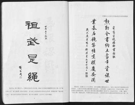 安徽钱氏族谱-吴越钱氏宗谱 [20卷].pdf电子版预览图5