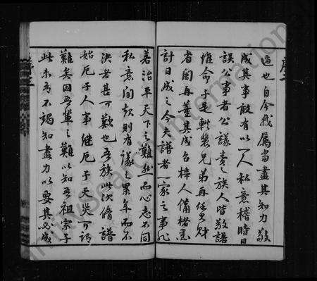 安徽钱氏族谱-钱氏菱溪族谱 _ [26卷].pdf电子版预览图5