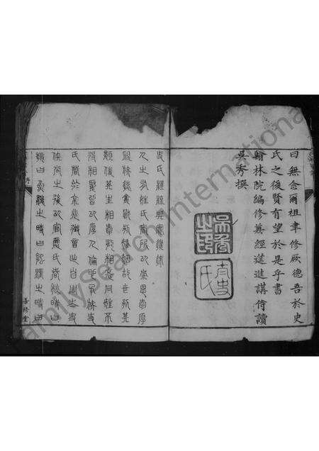 安徽史氏族谱-金泽史氏家谱 [4卷].pdf电子版预览图5