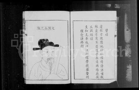 安徽苏氏族谱-新安苏氏重修族谱 [5卷].pdf电子版预览图5