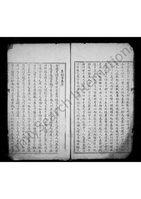 安徽汪氏族谱-巖镇汪氏家谱.pdf电子版预览图5