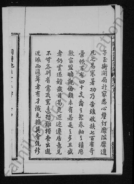 安徽汪氏族谱-汪氏宗谱.pdf电子版预览图5