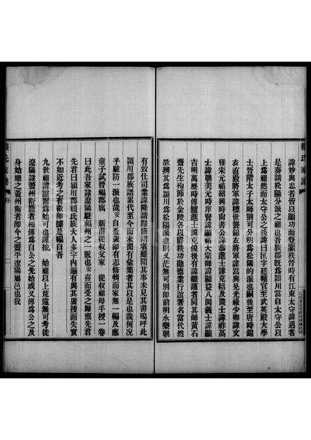 福建赖氏族谱-赖氏家谱.pdf电子版预览图5