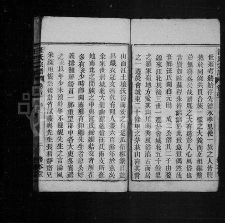 安徽汪氏族谱-汪氏宗谱 [26卷,首末4卷].pdf电子版预览图5