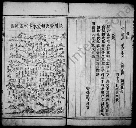 安徽汪氏族谱-闾川汪氏宗谱 [6卷].pdf电子版预览图5