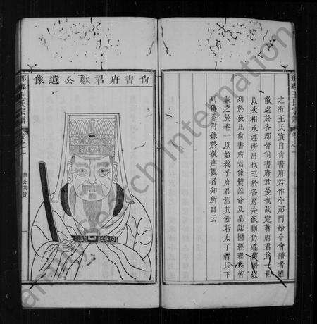 安徽王氏族谱-王氏合修宗谱 [8卷,首末各1卷].pdf电子版预览图5