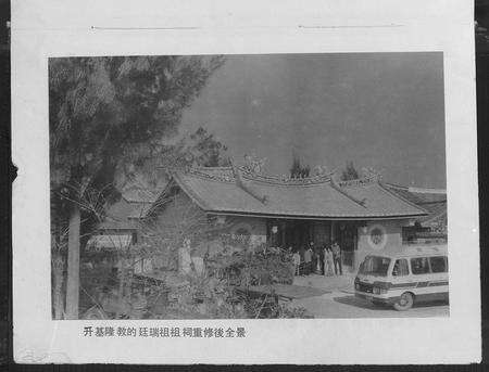 福建蓝氏族谱-漳浦石椅种玉堂蓝氏族谱 [不分卷].pdf电子版预览图5