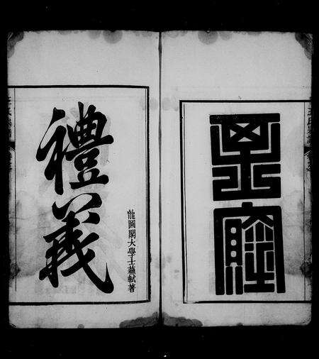 安徽王氏族谱-王氏宗谱 [10卷].pdf电子版预览图5