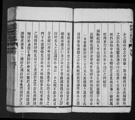 安徽王氏族谱-琅琊王氏宗谱 [15卷,及卷首].pdf电子版预览图5