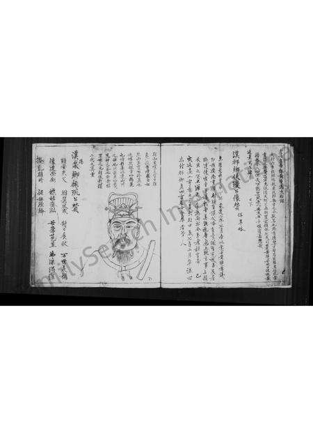 安徽黄氏族谱-新安休邑由潭黄氏支谱.pdf电子版预览图5