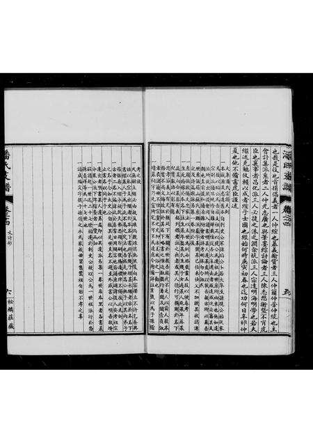 安徽潘氏族谱-大阜潘氏支谱 [24卷, 首1卷].pdf电子版预览图5