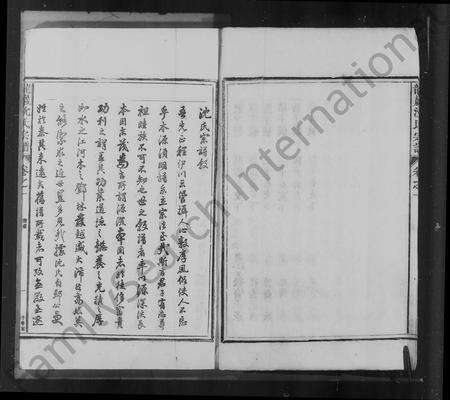 安徽沈氏族谱-龙岩沈氏宗谱 [11卷].pdf电子版预览图5